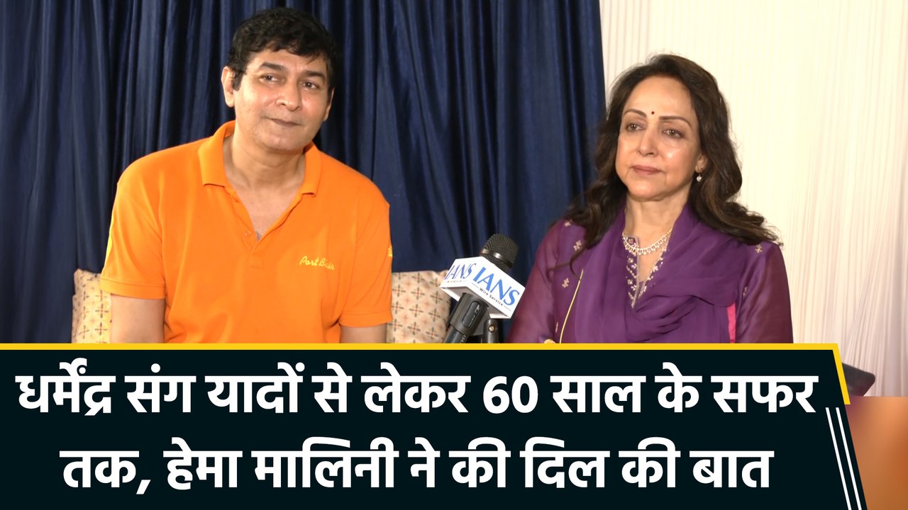 IANS Exclusive: फिजी कॉन्सर्ट, Dharmendra की यादें और 60 साल का सफर... Hema Malini का खास इंटरव्यू