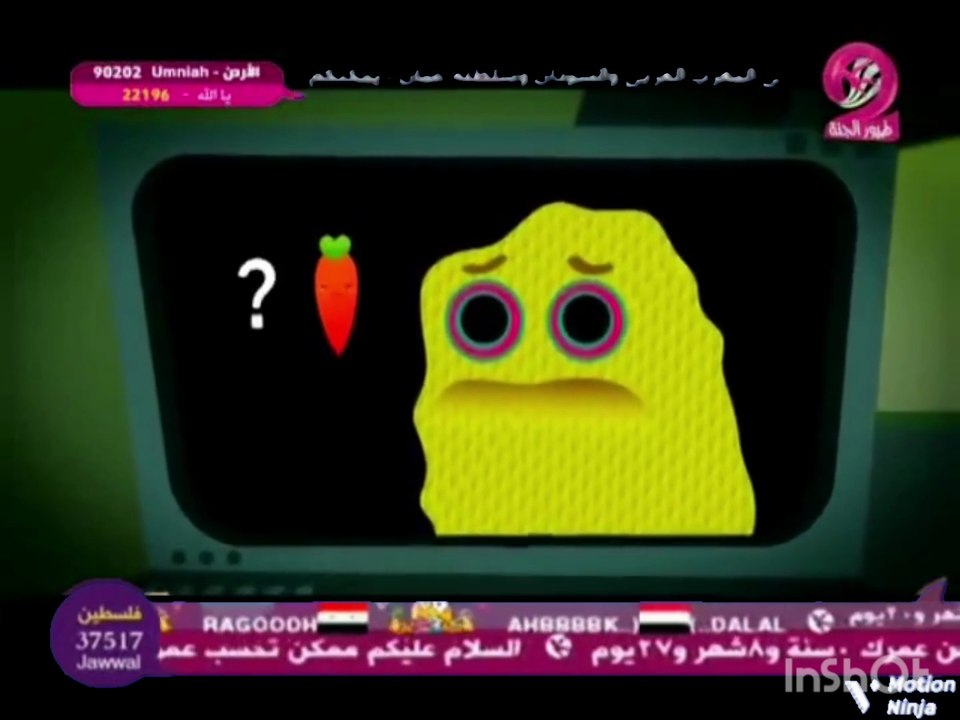 الجزرة قناة طيور الجنة 2 2011