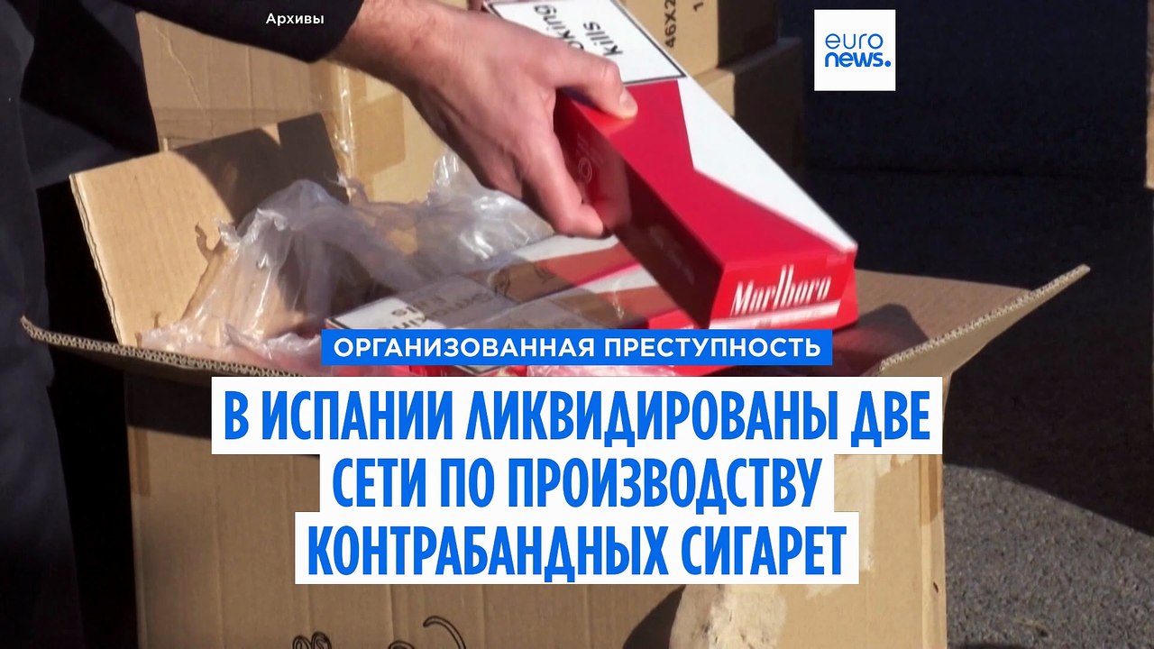 Европол и OLAF ликвидировали две сети по произв...