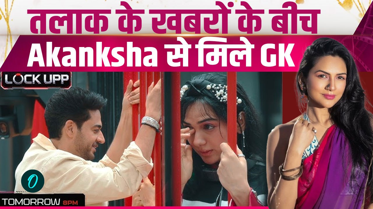 Lock Upp 2: तलाक की खबरों के बीच Gaurav Khanna की Show में Entry, Emotional हुईं Akanksha Chamola!