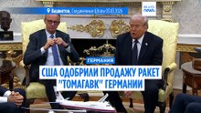 США одобрили продажу ракет Tomahawk Германии