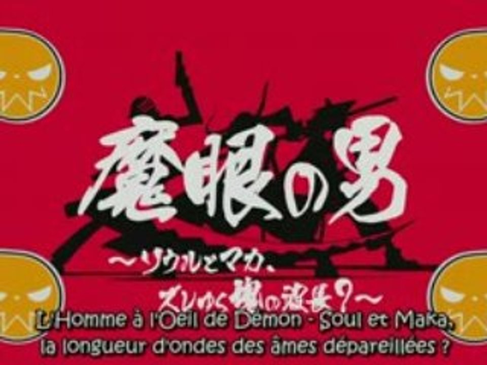 soul eater 13 preview vostfr