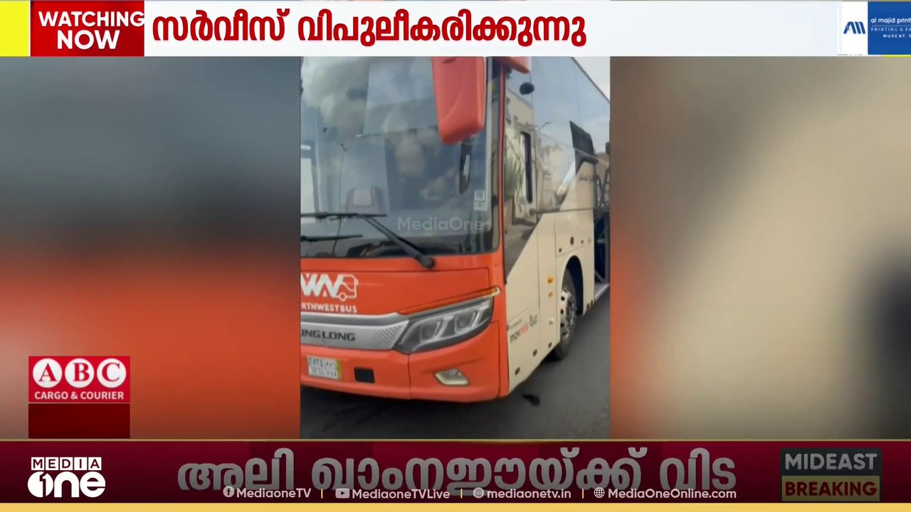 ദീർഘദൂര സർവീസിനുള്ള നോർത്ത് വെസ്റ്റ് ബസിന്റെ ഇന്റർസിറ്റി സർവീസുകൾ വിപുലീകരിക്കാനൊരുങ്ങി സൗദി