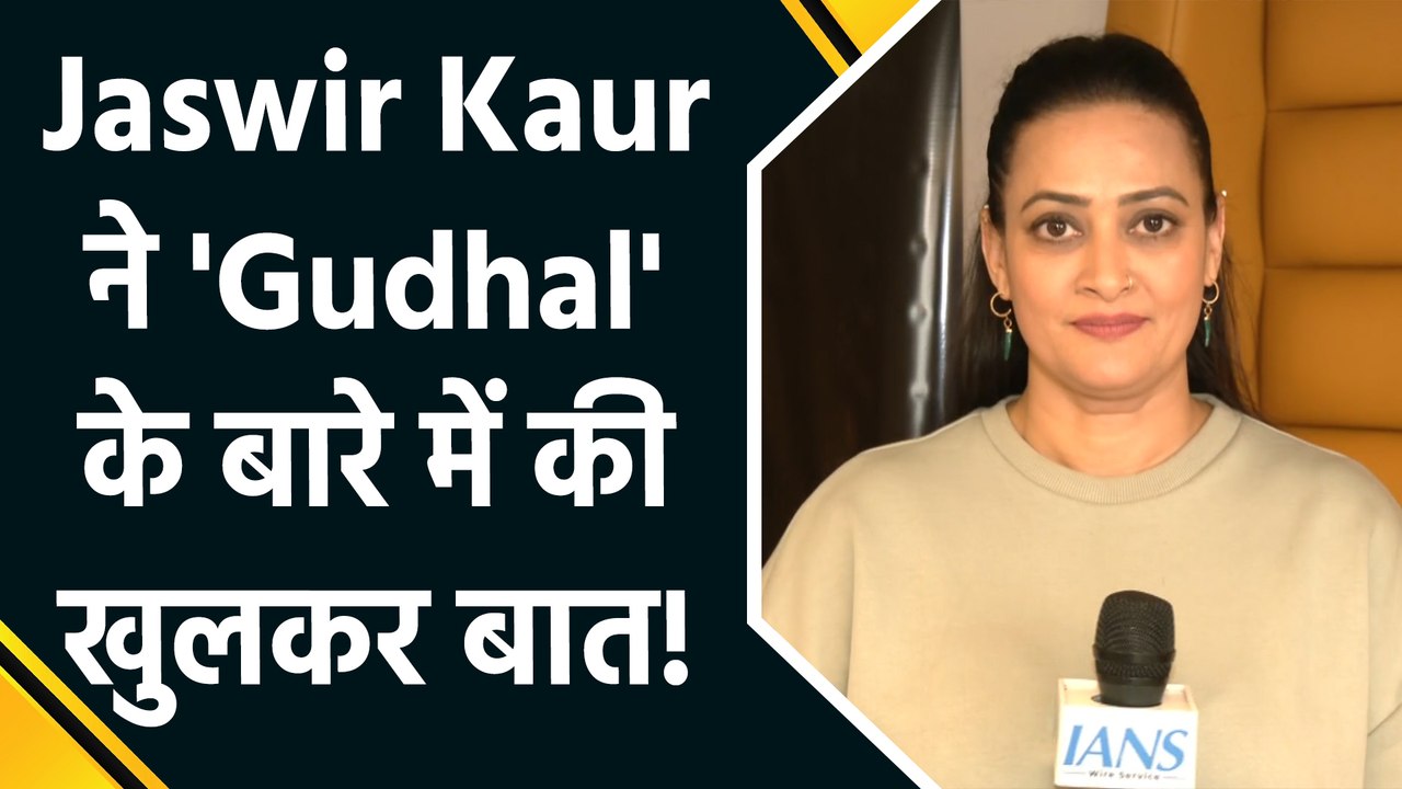IANS Exclusive: Jaswir Kaur ने 'Gudhal', वर्किंग आवर, सिनेमा और OTT को लेकर की खास बातचीत!
