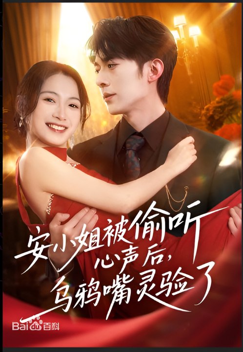 Miss An’s Crow Mouth Came True After Her Thoughts Were Overheard- Drama FULL MOVIES ENGLISH SUB