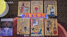 【260709】你成功转化了一些不属于你的能量～当这波能量回到发送源头，有人的愤怒难压又想来3d场中找你发泄.但你丝滑转场去到了你的世外桃源悠哉游哉并表示谁的锅谁背