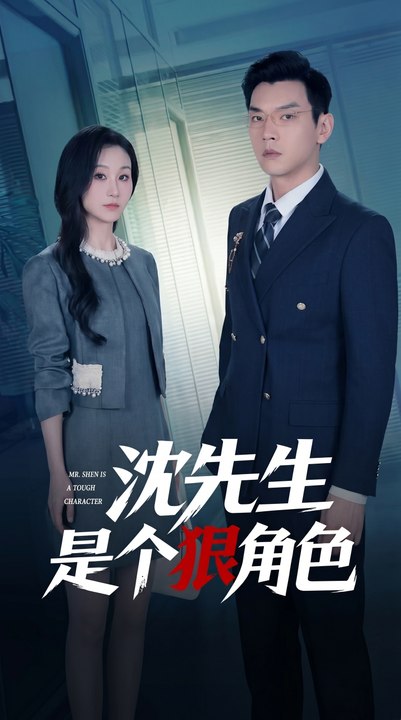 🎬 Mr. Shen is a Ruthless Character - Full HD English Sub