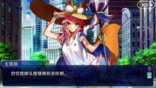 《命运/冠位指定》活动剧情——「夏日！海洋！开拓啦！FGO 2016 Summer 迦勒底灼热之旅～进化的文明～」第6节：机械兽，呐喊