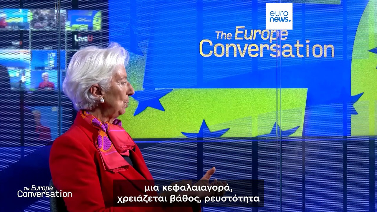 «Δεν είμαι υποψήφια»: Η Κριστίν Λαγκάρντ στο euronews για την κάθοδό της στις εκλογές στη Γαλλία
