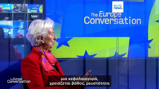 «Δεν είμαι υποψήφια»: Η Κριστίν Λαγκάρντ στο euronews για την κάθοδό της στις εκλογές στη Γαλλία