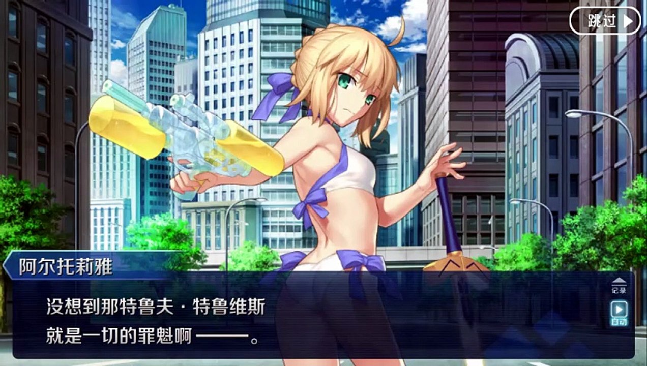 《命运/冠位指定》活动剧情——「夏日！海洋！开拓啦！FGO 2016 Summer 迦勒底灼热之旅～进化的文明～」第7节：可有遗忘物品？