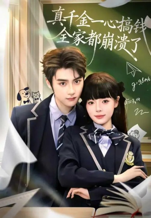 The True Heiress Only Cares About Making Money, and the Whole Family Is Falling Apart- Drama Movie english Sub