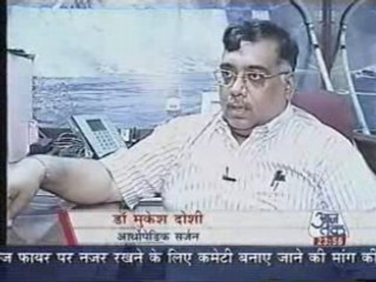 Bahena - Chhotu - 01 - Aaj Tak