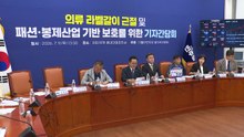 "국내산으로 라벨갈이"...관세청, 416억 규모 적발 / YTN