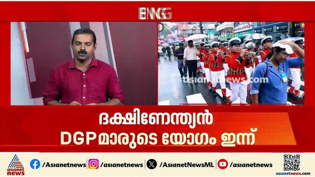 ഓപ്പറേഷൻ തൂഫാൻ; ദക്ഷിണേന്ത്യൻ DGPമാരുടെ നിർണായക യോഗം ഇന്ന്