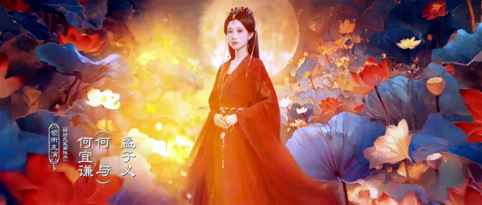 Blossoms of Power Cap 4 Full Movie ESPAÑOL Sub