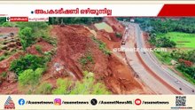 മഴ കനക്കുന്നു, ആശങ്കയും; വീരമലയിൽ ഭീതിയോടെ ജനങ്ങൾ