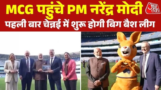 मेलबर्न क्रिकेट ग्राउंड से PM मोदी का बड़ा ऐलान, चेन्नई में होगा बिग बैश लीग का ओपनिंग मैच
