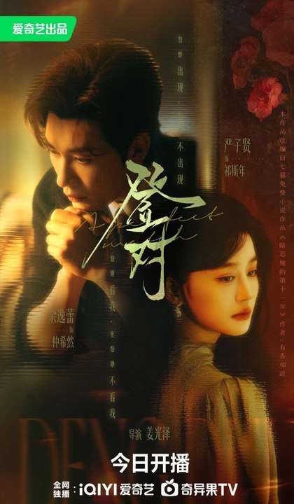 A Perfect Match As Before- Drama Movie English Sub