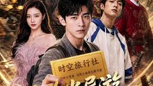 AI - 让你当导游，你把人带古代去了 (上)