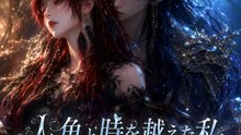 人魚と時を越えた私～獣の世界で始まる逆転人生～ | 全話 | Short Drama 日本語