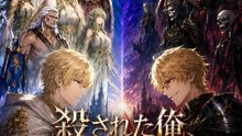殺された俺、卵から竜王へ | 全話 | Short Drama 日本語
