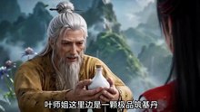 AI - 葫养百岁仙 (上)