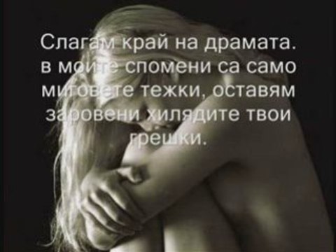 Nelly ft. Niks - Kysno e za liubov