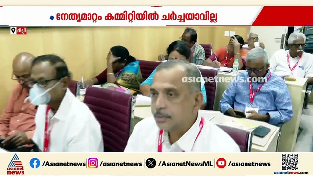 നാളെ പ്രത്യേക സിപിഎം കേന്ദ്ര കമ്മിറ്റി യോഗം; സ്ഥാനാര്‍ത്ഥി നിര്‍ണയത്തിലെ പാളിച്ച ചര്‍ച്ചയായേക്കും