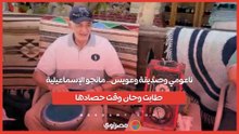 ناعومي وصديقة وعويس.. مانجو الإسماعيلية طابت وحان وقت حصادها