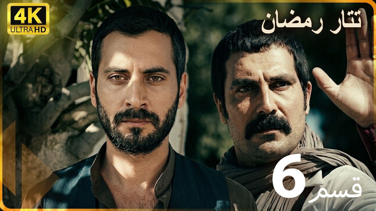 Tatar Ramazan | مسلسل رمضان تتر حلقة طويلة 6 - دبلجة عربية  FULL HD 4K
