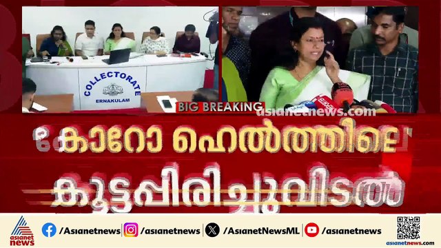 കോറോ ഹെൽത്ത് കൂട്ടപ്പിരിച്ചുവിടൽ; സർക്കാർ ഇടപെടൽ ഫലം കണ്ടില്ല