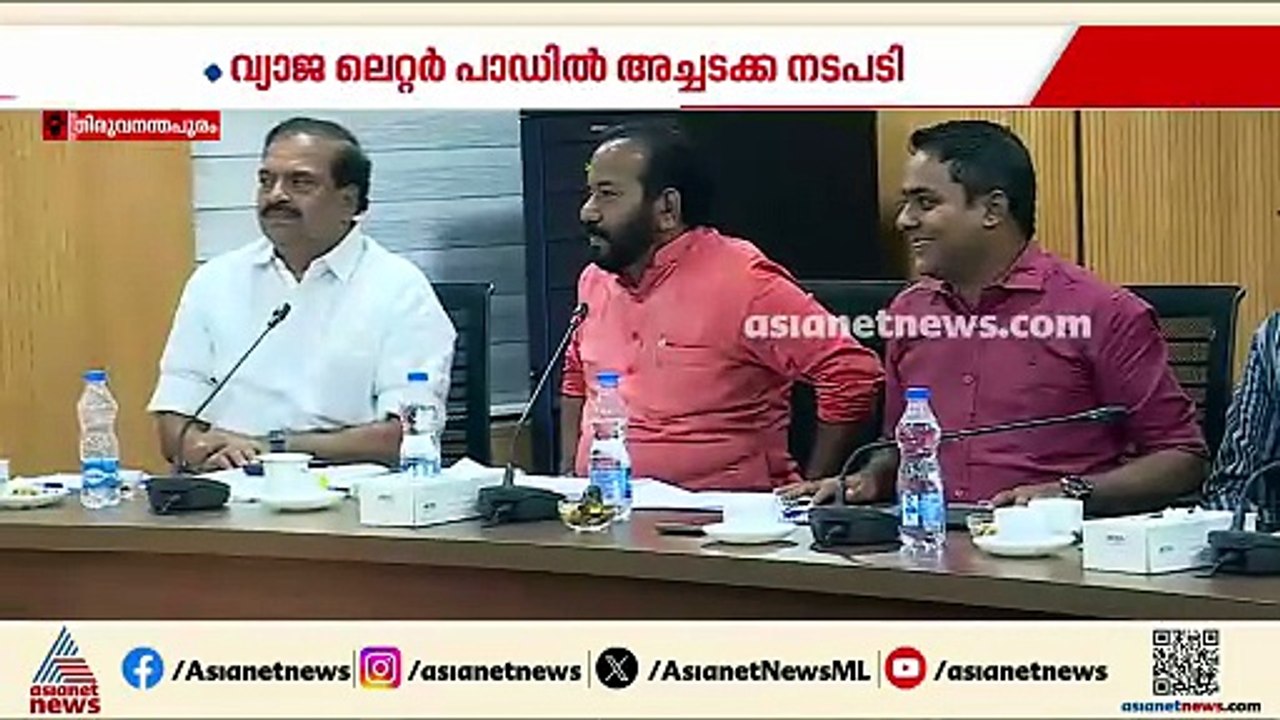 വ്യാജ ലെറ്റർ പാഡിൽ അച്ചടക്ക നടപടി; സംസ്ഥാന ബിജെപിയിൽ പുതിയ വിവാദം