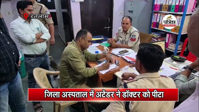 जिला अस्पताल में अटेंडर ने डॉक्टर को पीटा