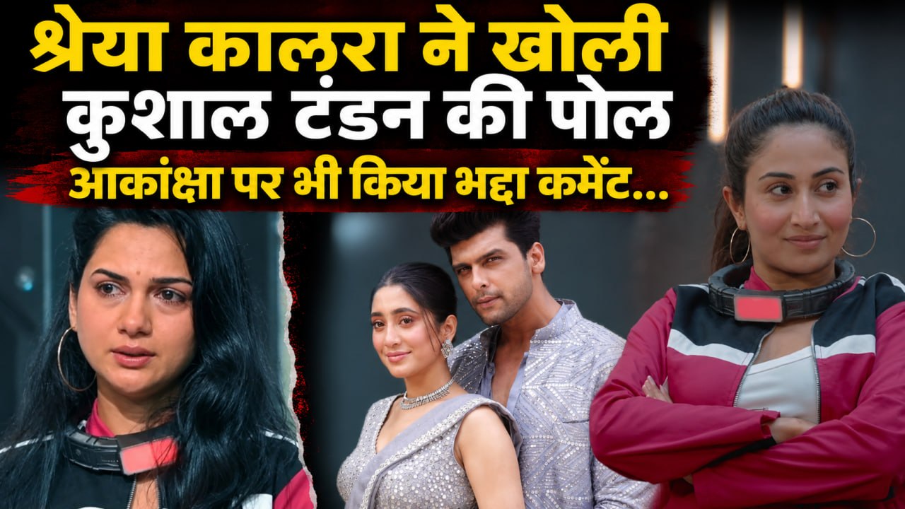 Lock Upp 2: Shreya Kalra ने Akanksha पर किया भद्दा Comment,Kushal Tandon को भी किया Exposes...