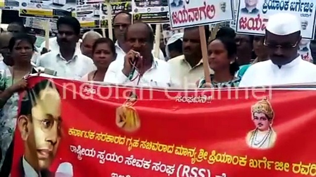 Protest & Rally l Against RSS l Against Threaten to Home Minister Priyank Kharge l Demanding RSS Banned.