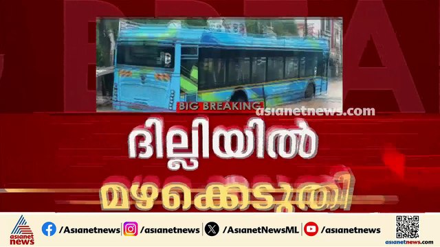 ഉത്തരേന്ത്യയിൽ മഴ തുടരുന്നു; ദില്ലിയിൽ യെല്ലോ അലർട്ട്