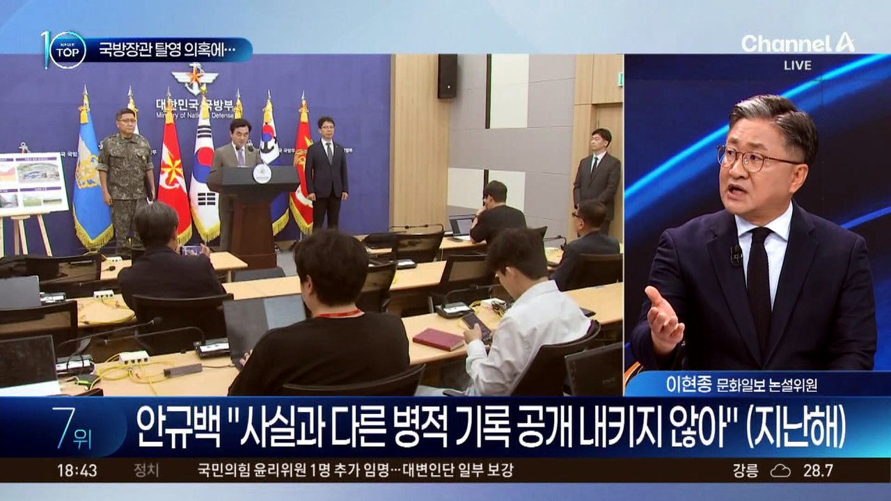 野 “병적 기록 공개하라”…공개 안 하는 이유?