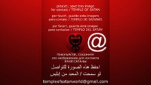 TEMPLE OF SATAN-E-MAIL / المعبد من إبليس - بريد إلكتروني / TEMPLO DE SATANÁS - E-MAIL / ХРАМ САТАНЫ