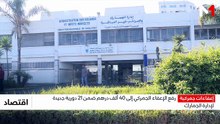 النشرة الاقتصادية 10/07/2026