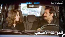 امتحان فريحة مع خليل - أسميتها فريحة الحلقة