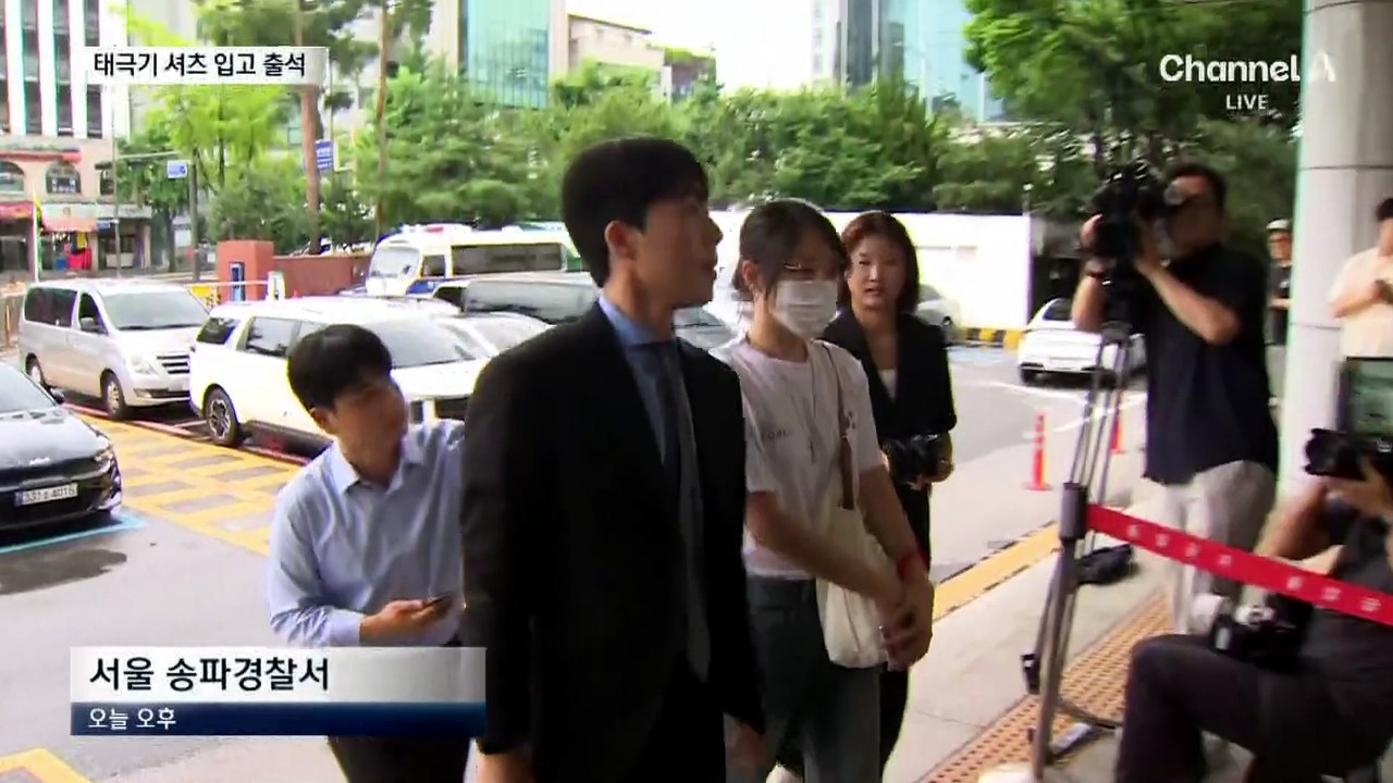 ‘성조기 치마’ 여성, 태극기 티셔츠 입고 경찰 출석