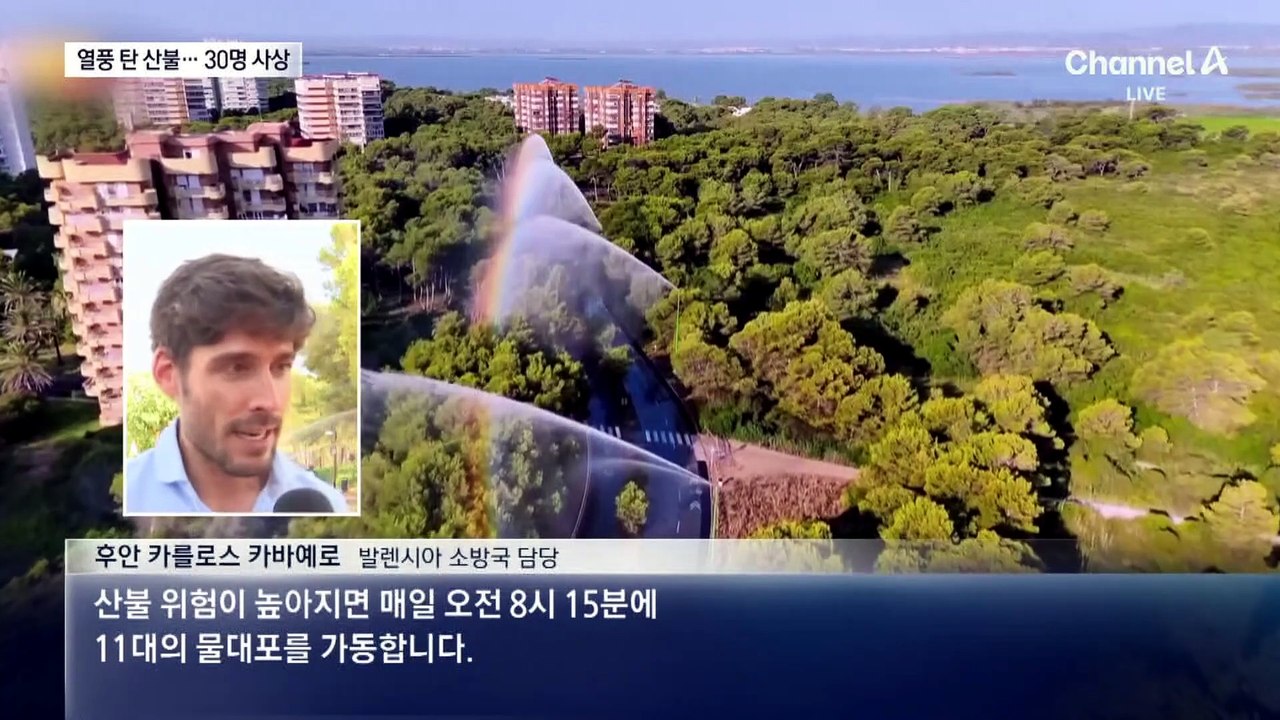 폭염에 스페인 대형 산불…최소 11명 사망