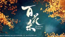 Bách Hoa Sát Tập 6 Thuyết Minh