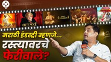 Subodh Bhave यांनी ही तुलना का केली? या वक्तव्यामागचं नेमकं कारण काय? | Marathi Movie Release Issues