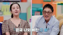 "두 분의 궁합은..." 가장 궁금한 성수와 소윤의 궁합 점수는?