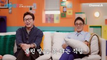 "자기애가 굉장히 강해요" 자기애가 강한 성수! 아들 낳으면 질투할 수도 있다?!