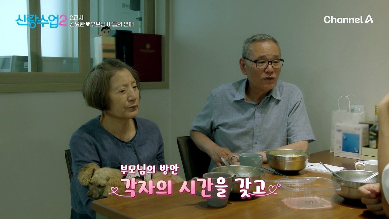 "헤어지기로 했어요" 모두의 마음이 무거워지는 요한의 이별 소식