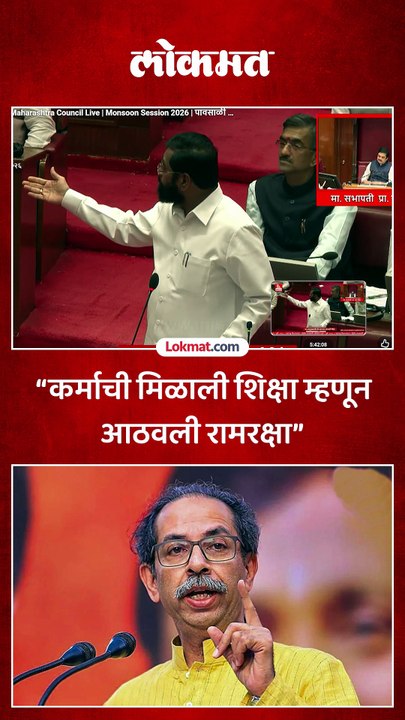 ठाकरेंना आताच रामरक्षा का आठवली, शिंदेंचा विधान परिषदेत हल्लाबोल_1