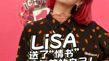 LiSA 形容马来西亚粉丝是“这首歌”！现场送“情书”给20年前的自己